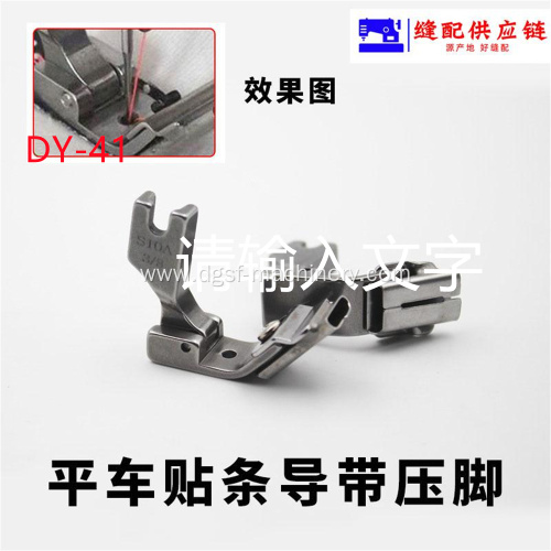 S10A All Steel Presser Foot DY-041